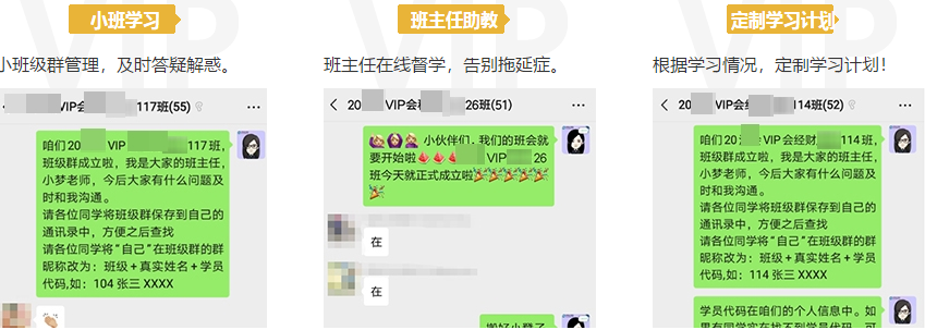 正保會計網(wǎng)校VIP簽約特訓班應召回歸！新課開講！