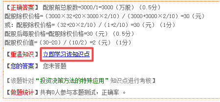 高級會計師考試的舉一反三法！實(shí)戰(zhàn)專用！