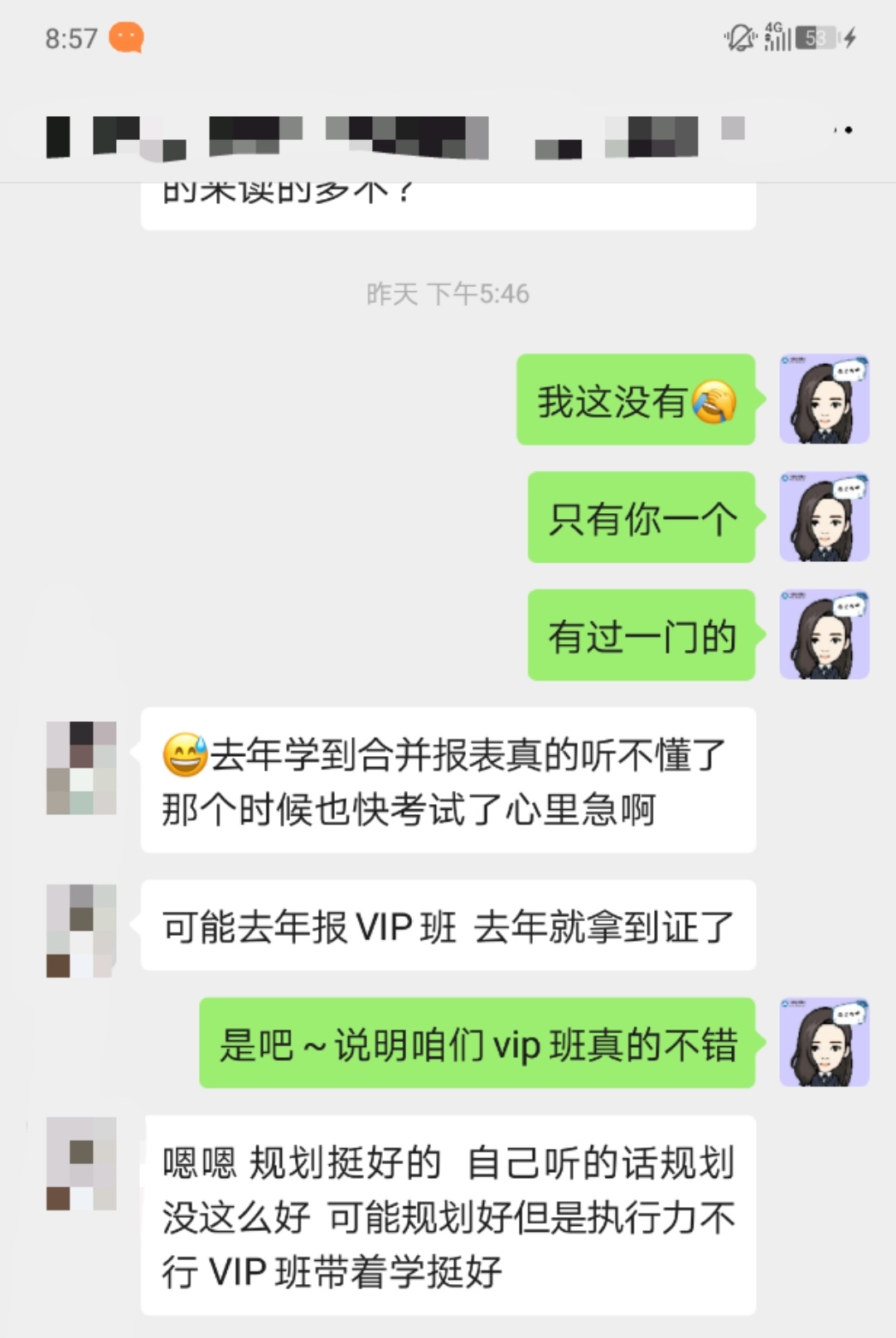 @中級(jí)考生 4月22日VIP簽約特訓(xùn)班限時(shí)免息可省千元！速來！