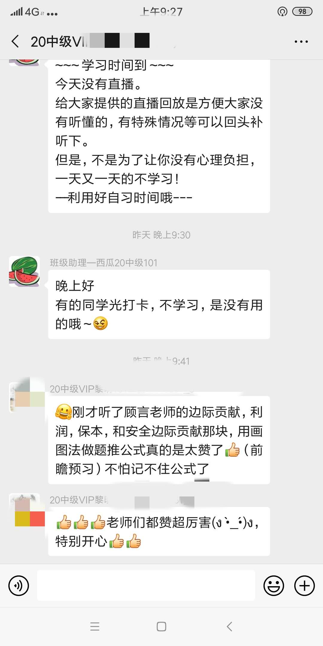 @中級(jí)考生 4月22日VIP簽約特訓(xùn)班限時(shí)免息可省千元！速來！