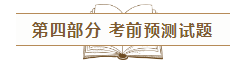 2020年注會(huì)《應(yīng)試指南》電子版搶先試讀！不看有點(diǎn)虧！