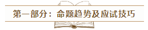 2020年注會《經(jīng)典題解》電子版搶先試讀！品質(zhì)有保障！