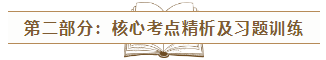 2020年注會《經(jīng)典題解》電子版搶先試讀！品質(zhì)有保障！