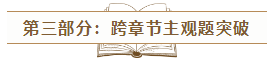 2020年注會《經(jīng)典題解》電子版搶先試讀！品質(zhì)有保障！