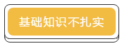 差一點(diǎn)就及格 TO：中級(jí)會(huì)計(jì)考生 你差的是哪一點(diǎn)？