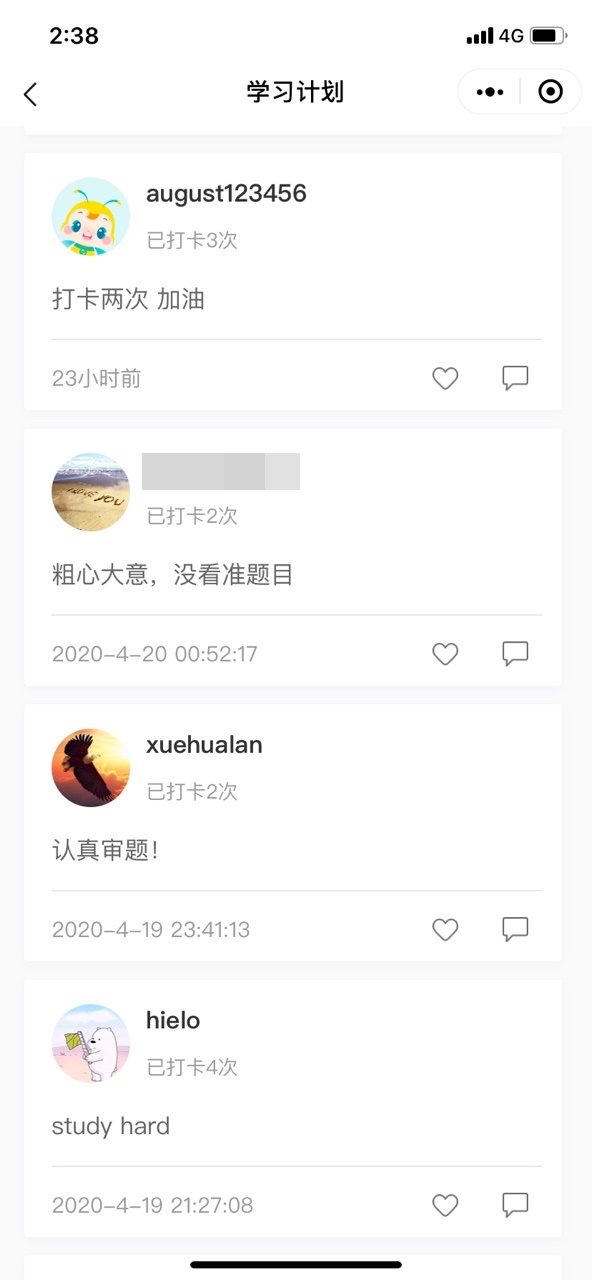 【中級階段打卡1周啦】 審題不嚴/粗心大意全改掉！