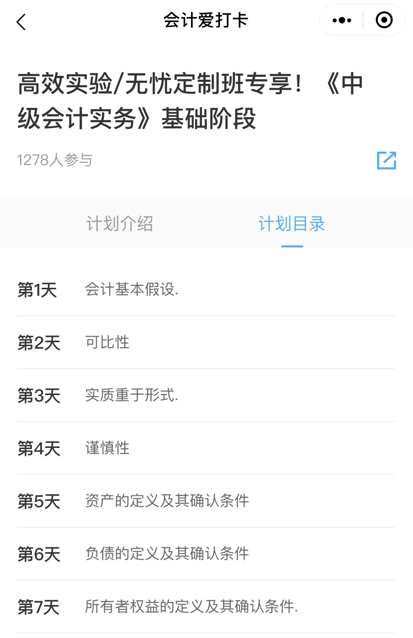 【中級階段打卡1周啦】 審題不嚴/粗心大意全改掉！