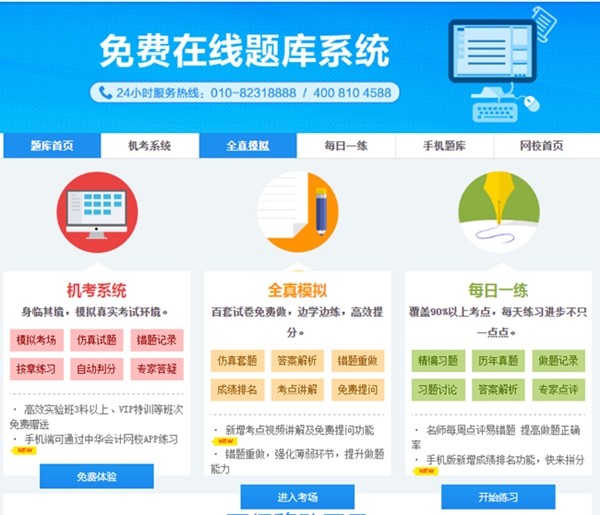 備考中級(jí)會(huì)計(jì)大量試題已為你準(zhǔn)備好！來做題~