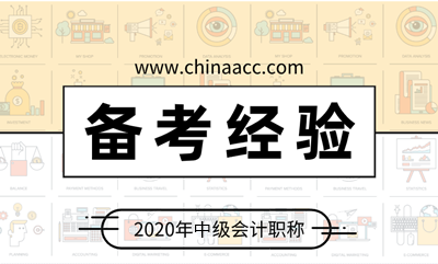 備考正當(dāng)時(shí)！會(huì)計(jì)中級(jí)財(cái)管老師的直達(dá)招式教你如何備考