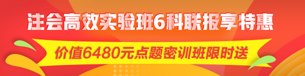 江西2020注冊會計師報名時間、考試科目、考試范圍