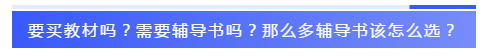 應(yīng)屆生參加2020注會(huì)必知的5個(gè)問(wèn)題