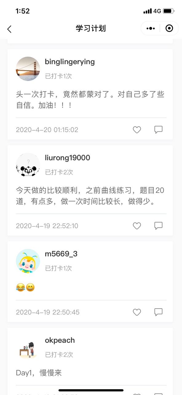 【中級階段打卡1周啦】 審題不嚴/粗心大意全改掉！