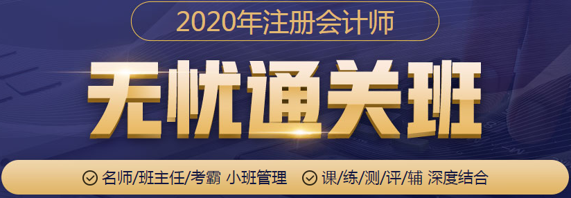 2020年山東青島注冊會計師報名條件及教材分享