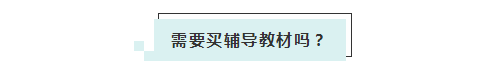 應(yīng)屆生參加2020年美國(guó)注冊(cè)會(huì)計(jì)師 超實(shí)用備考錦囊立馬GET！ (6)