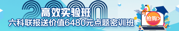 山東2020年注冊會計師報名快結(jié)束了你知道報名條件嗎