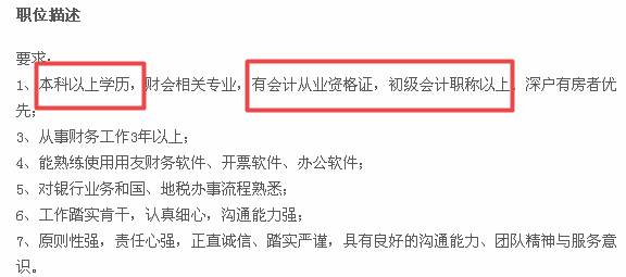 應(yīng)屆生的身份對初級會計究竟有多重要？