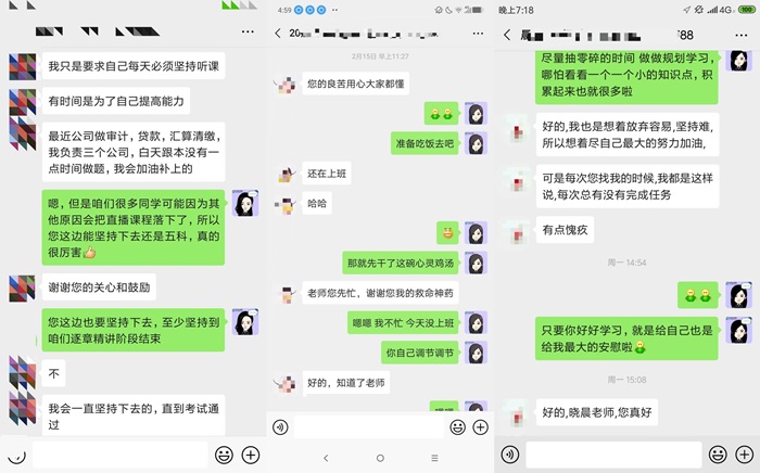 【第四期】學員評價來了！注會考試那么難~沒了雞湯可不行