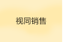 企業(yè)所得稅、增值稅和消費(fèi)稅中的視同銷售