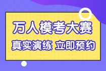 5月9日初級會計考試？還沒復(fù)習(xí)好咋辦？第二次?？即筚惏才派希? suffix=