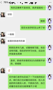 學(xué)員表示喜歡聽(tīng)郭老師的課程