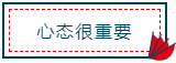 注冊會計師報名馬上進入尾聲！你真的做好備考準備了嗎？