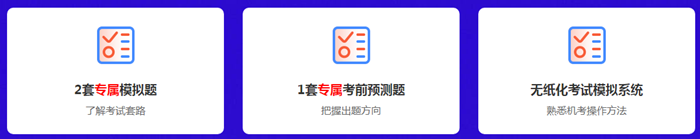 初級會計職稱點題密訓班5月1日起調(diào)價 限時特惠499元/2科！