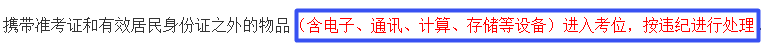 2020年高級會計師考試如何使用計算器？（圖文說明）