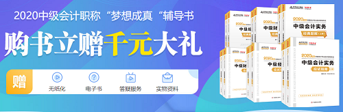 中級會計職稱教材變化如何應(yīng)對？想得高分需要堅守三大原則