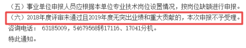 驚！第二次申報高級會計師評審不予受理？