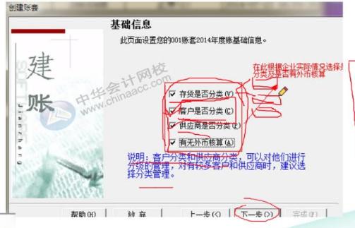 如何建立一個(gè)用友新賬套？手把手教你