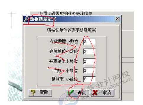 如何建立一個(gè)用友新賬套？手把手教你