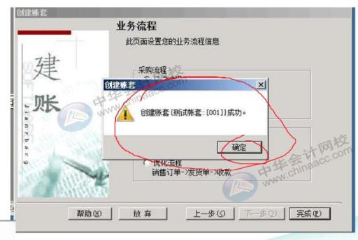 如何建立一個(gè)用友新賬套？手把手教你