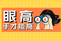 2020年稅務(wù)師5月8日開始報(bào)考 購課優(yōu)惠即將截止！