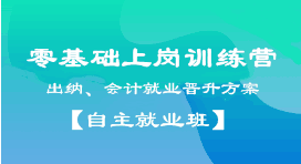 月薪過(guò)萬(wàn)？企業(yè)會(huì)計(jì)跳槽事務(wù)所？都不是夢(mèng)想，看看他們是怎么做到的