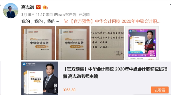 備考中級會計考試用什么輔導書好呢？“墻裂”推薦應試指南