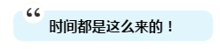 有人一次過注會6科為啥我過不了？