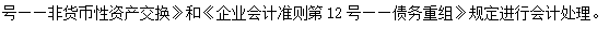 2020年注會(huì)《會(huì)計(jì)》第三章高頻考點(diǎn)：存貨的期末計(jì)量