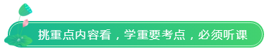 如果你很忙 那就報2科；如果注會備考時間少 那就按這3點(diǎn)學(xué)！