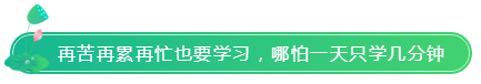 如果你很忙 那就報2科；如果注會備考時間少 那就按這3點(diǎn)學(xué)！