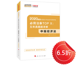 【未讀】2020中級(jí)“黃金”工具書系列電子版搶先試讀！