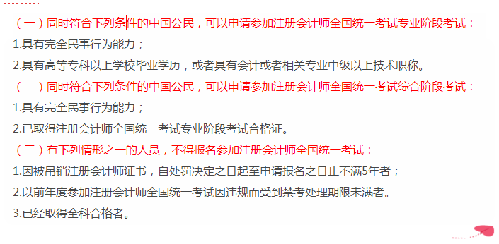 考下注會~你不僅只有一個證書在天津還有這些福利等著你！