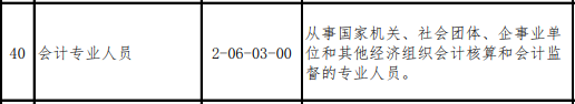 2020年“至暗時刻”下的就業(yè)季 財會仍是熱門職業(yè)？