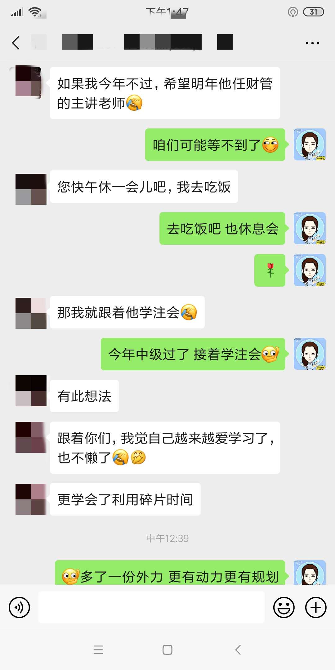 距中級考試還有4個月| 那些報了VIP班的考生都怎么樣了？