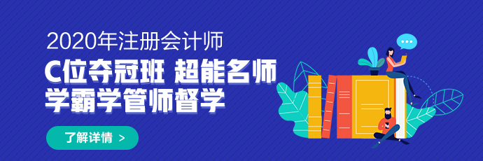 一文了解重慶2020年注冊(cè)會(huì)計(jì)師試卷評(píng)閱和成績認(rèn)定