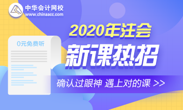 遼寧2020年注冊會計師考試時間及科目你清楚嗎！