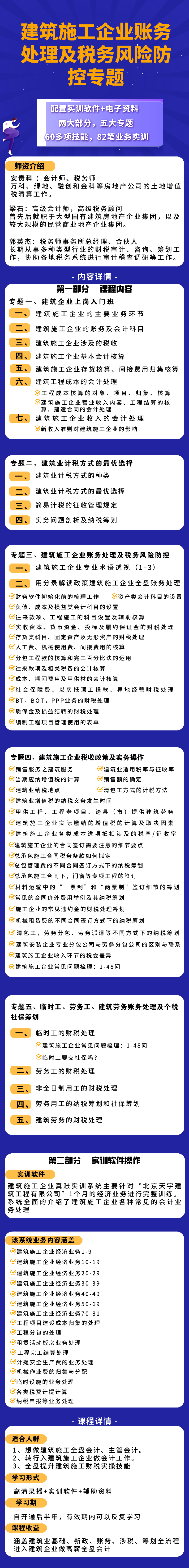 建筑施工企業(yè)的十大涉稅風(fēng)險，趕快來看盡量避免！