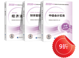 備考中級(jí)會(huì)計(jì)職稱 是多看教材呢 還是多看輔導(dǎo)書(shū)？