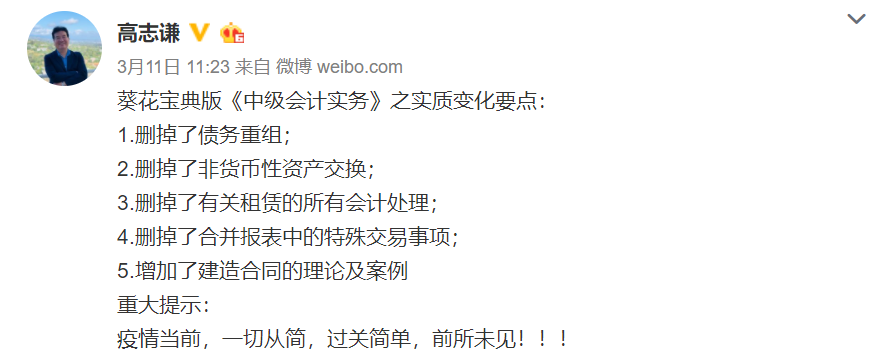 中級會計職稱好考嗎？預(yù)計今年會難嗎？