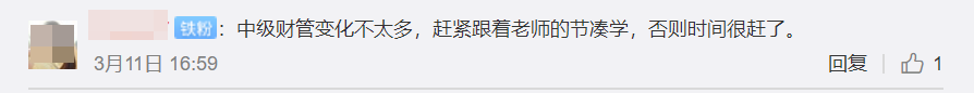 中級會計職稱好考嗎？預(yù)計今年會難嗎？