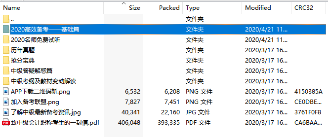 【中級學(xué)習(xí)資料大全】10秒搞定 一勞永逸 月下載量10,000+